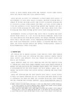 [전쟁사] 승전국, 패전국, 독립국 등의 전쟁 전과 전쟁 후의 상황에 따른 세계 질서의 영향-3