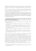 [전쟁사] 승전국, 패전국, 독립국 등의 전쟁 전과 전쟁 후의 상황에 따른 세계 질서의 영향-4