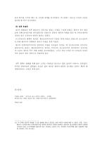 [전쟁사] 승전국, 패전국, 독립국 등의 전쟁 전과 전쟁 후의 상황에 따른 세계 질서의 영향-5