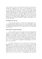[정서심리학] 공포영화를 통해 분석한 공포 키워드-4