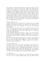 [성의역사] Marquis de Sade(사드)의 인물분석과 그의 작품을 통해 나타나는 Sadism(사디즘)에 대한 분석-4