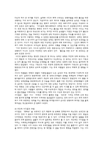[성의역사] Marquis de Sade(사드)의 인물분석과 그의 작품을 통해 나타나는 Sadism(사디즘)에 대한 분석-5