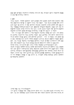 [성의역사] Marquis de Sade(사드)의 인물분석과 그의 작품을 통해 나타나는 Sadism(사디즘)에 대한 분석-6