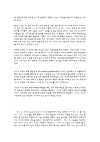 [성의역사] Marquis de Sade(사드)의 인물분석과 그의 작품을 통해 나타나는 Sadism(사디즘)에 대한 분석-7