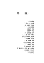 [사회복지] 사회복지 사례관리-1
