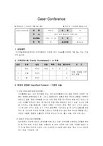 [사회복지] 사회복지 사례관리-2
