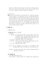 [사회복지] 사회복지 사례관리-4