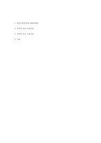[한일교류론] 한국의 지일파(知日派)의원-3