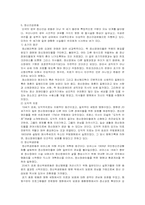 [지역사회] 지역 사회 정신 건강 보건 사업-4