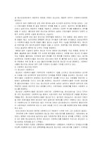 [지역사회] 지역 사회 정신 건강 보건 사업-7
