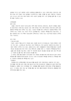 [지역사회] 지역 사회 정신 건강 보건 사업-20
