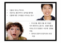 중국에서의 성공을 위한 중국문화와 예절-9