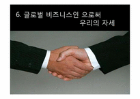 중국에서의 성공을 위한 중국문화와 예절-13