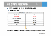 [한류와문화콘텐츠] 한류와 위기진단에 관한 고찰-10