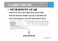 [한류와문화콘텐츠] 한류와 위기진단에 관한 고찰-11