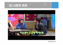 [한류와문화콘텐츠] 한류와 위기진단에 관한 고찰-17