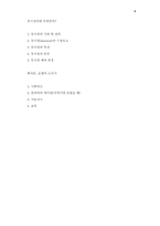 [한국문학과대중문화] 뮤지컬에 대한 이해와 춘향전을 소재로한 창작 뮤지컬 분석-8