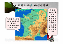 [프랑스연구] 프랑스의 와인에 관한 분석-3