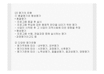 [지역사회] 지역 사회 복지 실천 과정-8