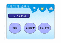 [사회복지] 사회복지 사례관리-6
