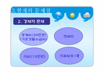[사회복지] 사회복지 사례관리-7
