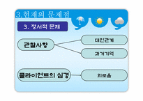 [사회복지] 사회복지 사례관리-8