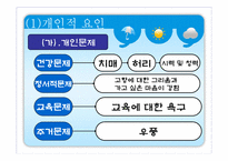 [사회복지] 사회복지 사례관리-13
