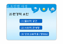 [사회복지] 사회복지 사례관리-18