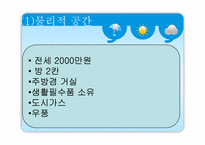 [사회복지] 사회복지 사례관리-19