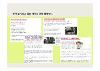 AIDS(후천성 면역 결핍증)에 관한 고찰-5