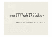 AIDS(후천성 면역 결핍증)에 관한 고찰-8