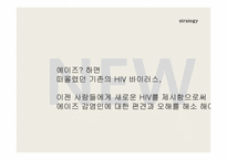 AIDS(후천성 면역 결핍증)에 관한 고찰-19