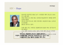 AIDS(후천성 면역 결핍증)에 관한 고찰-20