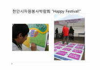 [지역사회] 사회 복지 협의회-19