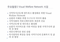 [지역사회] 사회 복지 협의회-20