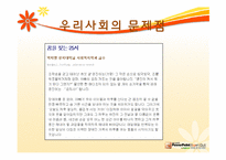 [지역사회] 지역 사회 복지관(부천 상동 종합 복지관 중심으로)-2