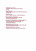 [프랑스연구] 프랑스의 와인에 관한 분석-10