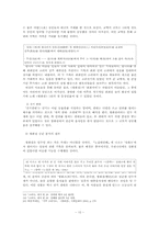 [고전시가론] 고려가요 속 고려사회-10