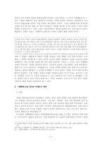 [고전시가론] 고려가요 속 고려사회-11
