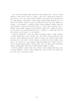[고전시가론] 고려가요 속 고려사회-13