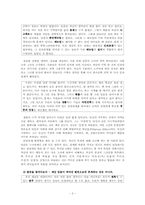 [소설과표현] 은희경의 작품들을 중심으로 바라 본 일상속의 인간의 모습-2