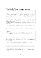 [소설과표현] 은희경의 작품들을 중심으로 바라 본 일상속의 인간의 모습-7