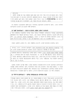 [소설과표현] 은희경의 작품들을 중심으로 바라 본 일상속의 인간의 모습-8