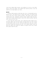 [소설과표현] 은희경의 작품들을 중심으로 바라 본 일상속의 인간의 모습-11