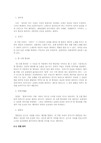 [한국현대시읽기] 자아의 윤리와 자화상(서정주, 오장환, 윤동주 중심으로)-2