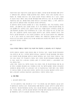 [한국현대시읽기] 자아의 윤리와 자화상(서정주, 오장환, 윤동주 중심으로)-4