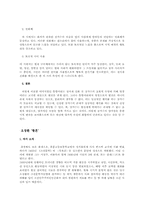 [한국현대시읽기] 자아의 윤리와 자화상(서정주, 오장환, 윤동주 중심으로)-5