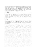 [한국현대시읽기] 자아의 윤리와 자화상(서정주, 오장환, 윤동주 중심으로)-6