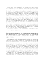 [한국현대시읽기] 자아의 윤리와 자화상(서정주, 오장환, 윤동주 중심으로)-7