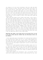 [한국현대시읽기] 자아의 윤리와 자화상(서정주, 오장환, 윤동주 중심으로)-8
